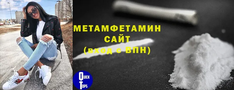 МЕТАМФЕТАМИН Methamphetamine  Богородск 